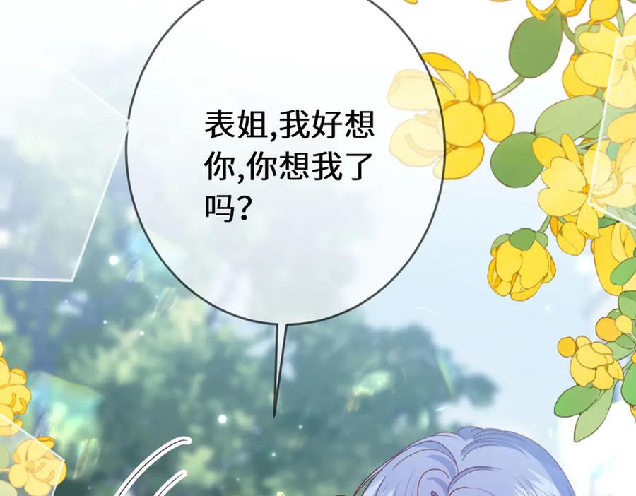 《虐文女主觉醒后》45 兢兢业业走剧情的格莱 第7页