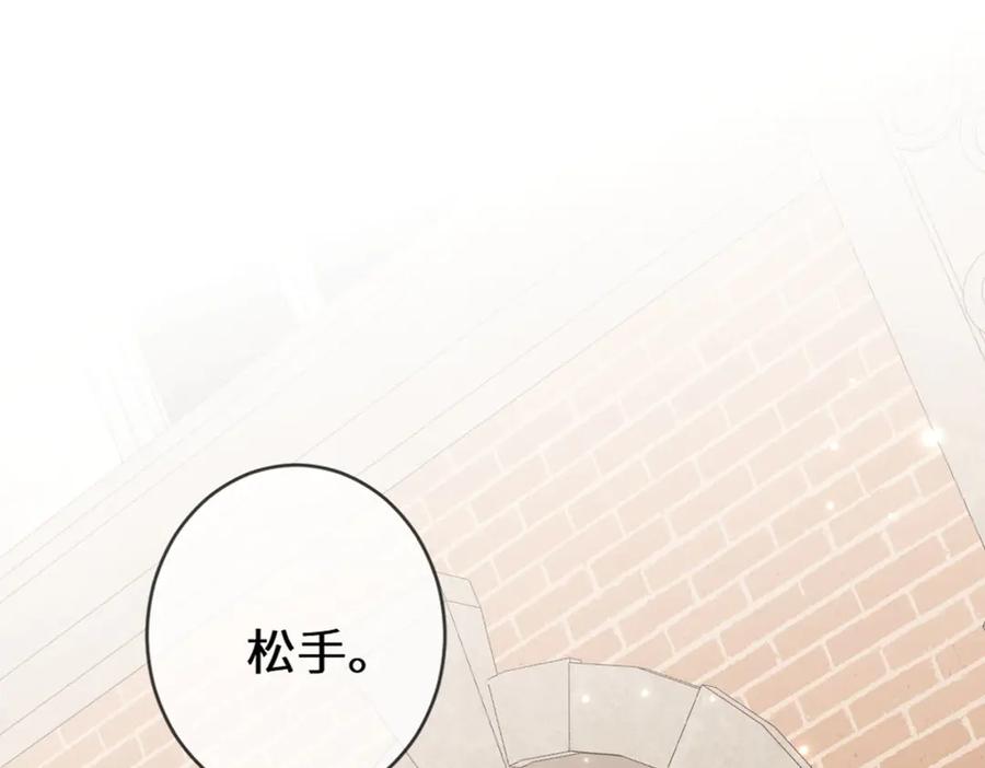 《虐文女主觉醒后》45 兢兢业业走剧情的格莱 第68页