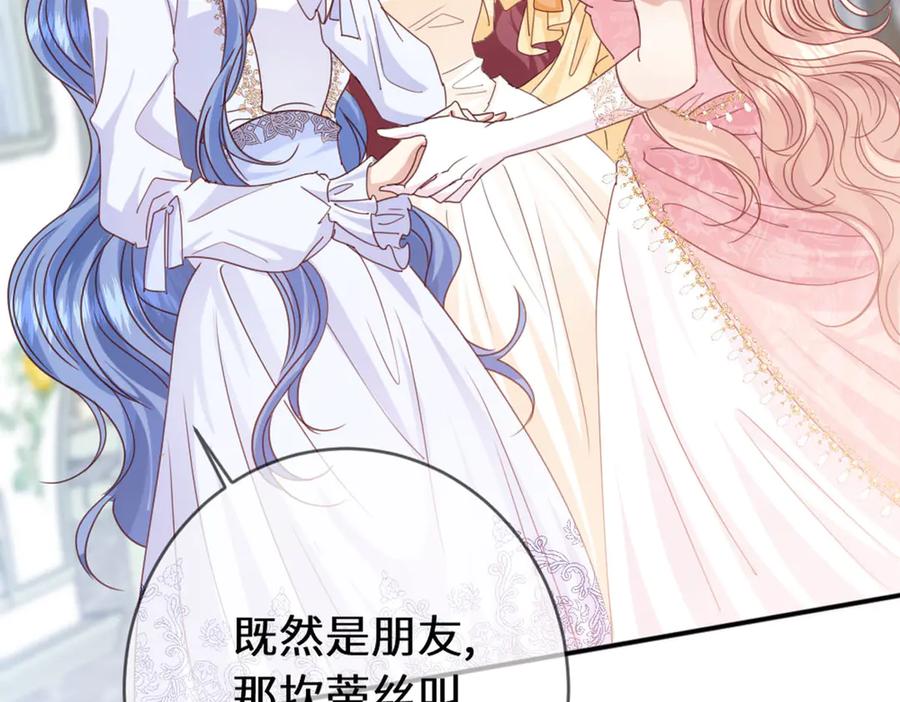 《虐文女主觉醒后》45 兢兢业业走剧情的格莱 第22页