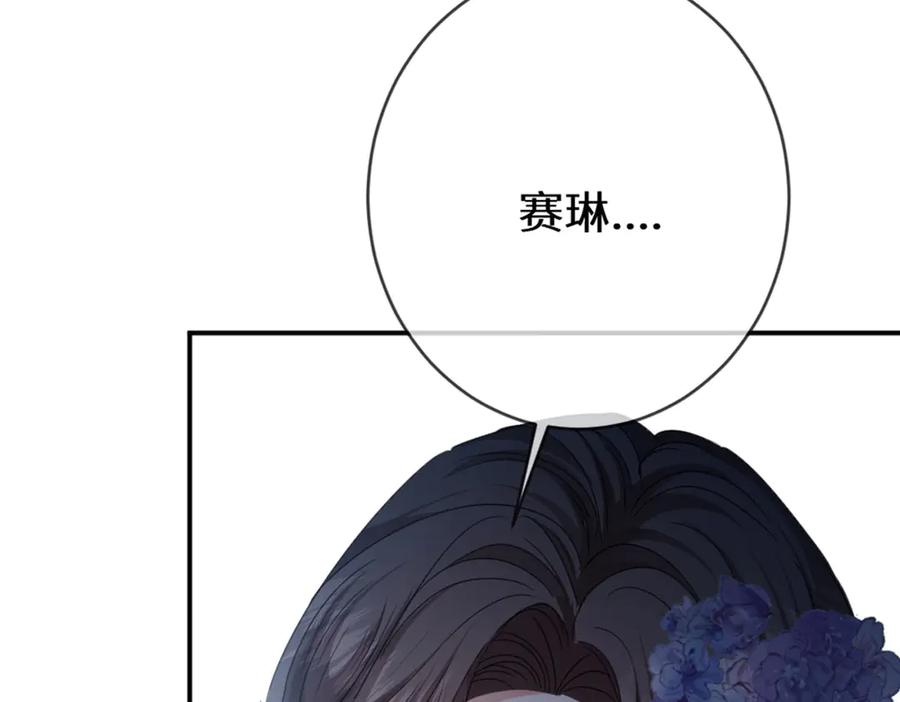 《虐文女主觉醒后》45 兢兢业业走剧情的格莱 第76页