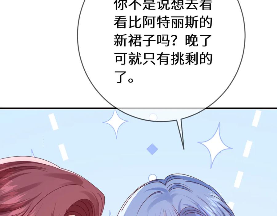 《虐文女主觉醒后》45 兢兢业业走剧情的格莱 第32页