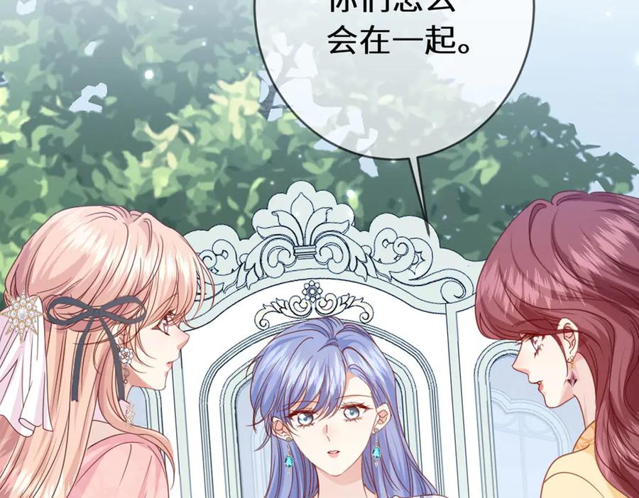 《虐文女主觉醒后》45 兢兢业业走剧情的格莱 第2页