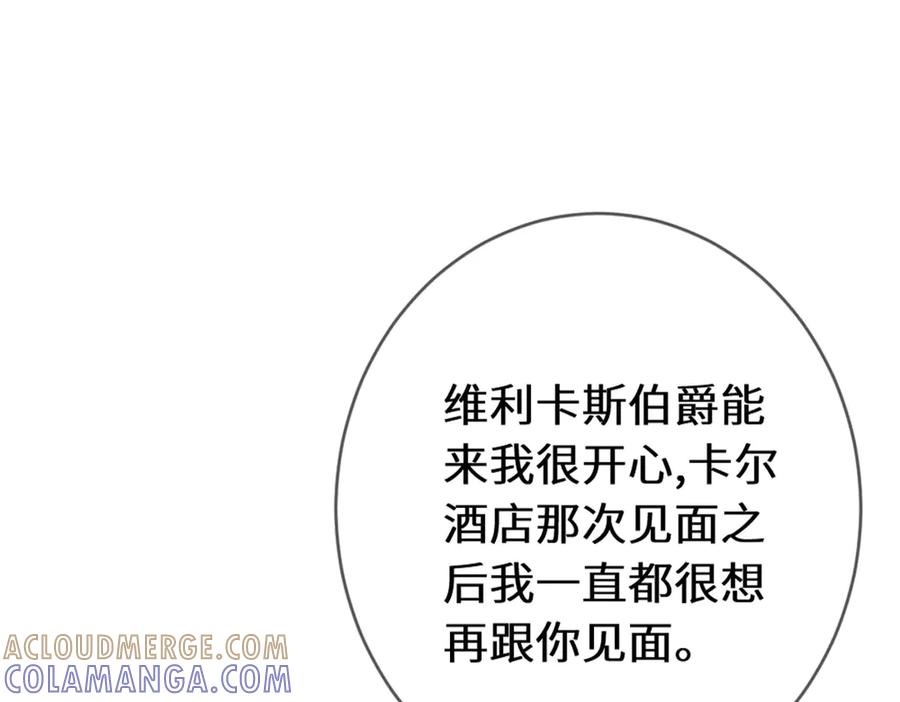 《虐文女主觉醒后》45 兢兢业业走剧情的格莱 第17页