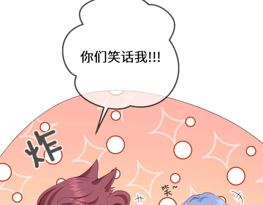 《虐文女主觉醒后》45 兢兢业业走剧情的格莱 第28页