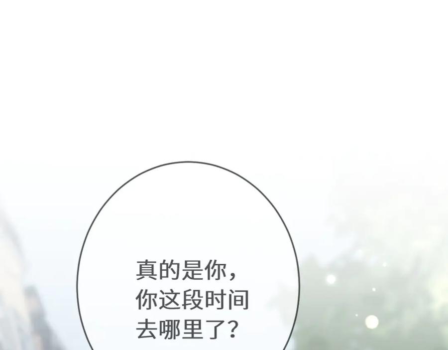 《虐文女主觉醒后》45 兢兢业业走剧情的格莱 第60页