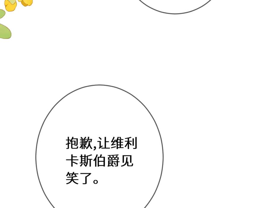 《虐文女主觉醒后》45 兢兢业业走剧情的格莱 第10页