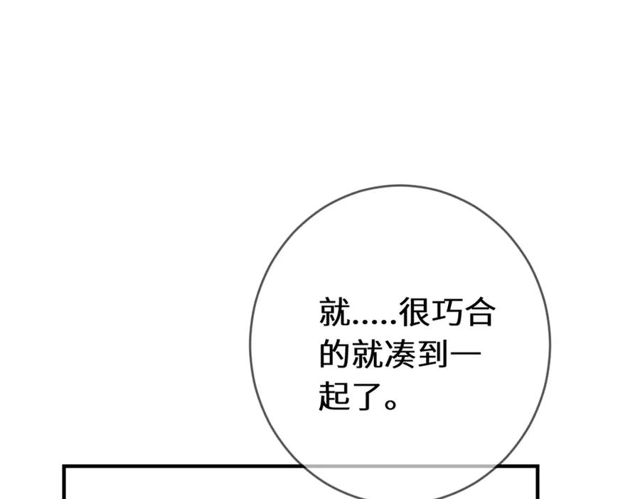 《虐文女主觉醒后》45 兢兢业业走剧情的格莱 第4页