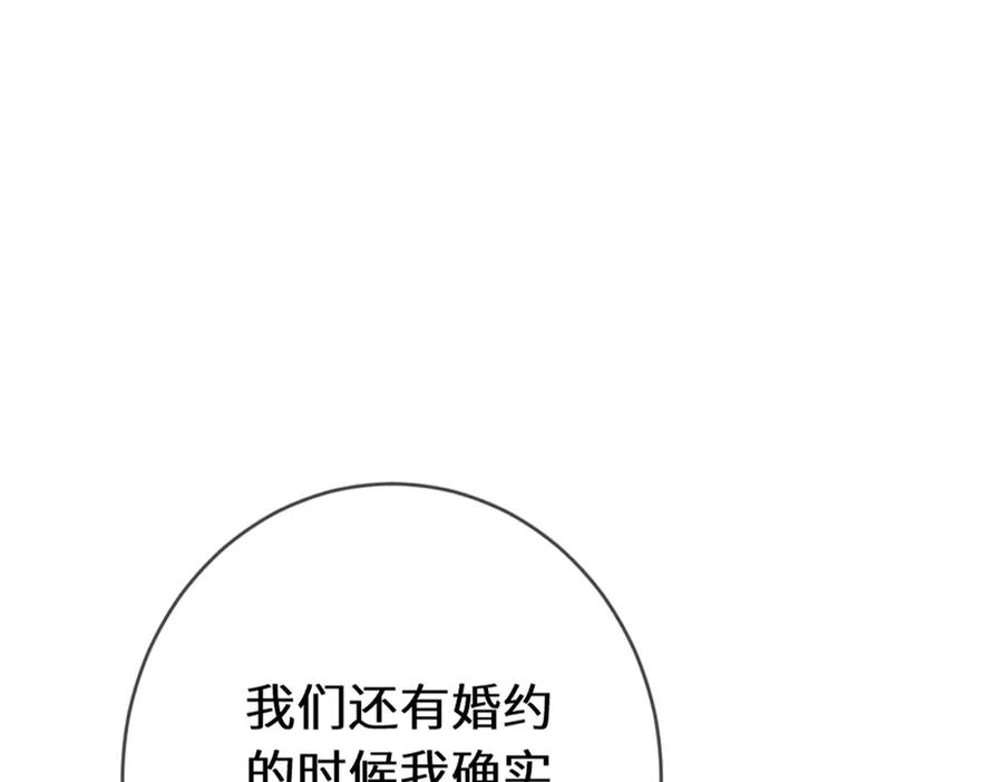 《虐文女主觉醒后》45 兢兢业业走剧情的格莱 第79页