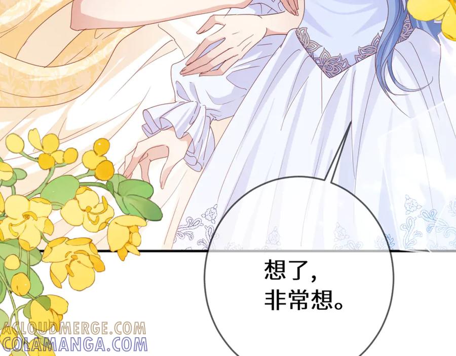 《虐文女主觉醒后》45 兢兢业业走剧情的格莱 第9页
