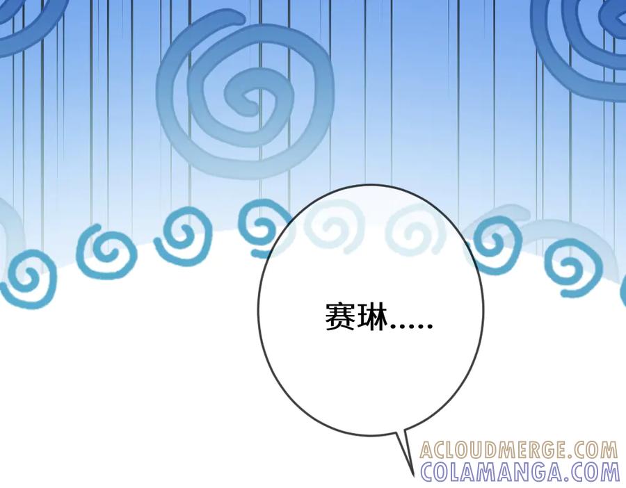 《虐文女主觉醒后》45 兢兢业业走剧情的格莱 第45页