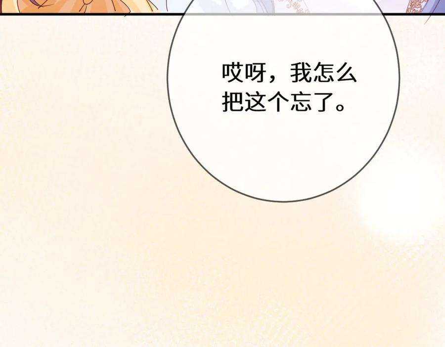 《虐文女主觉醒后》45 兢兢业业走剧情的格莱 第34页
