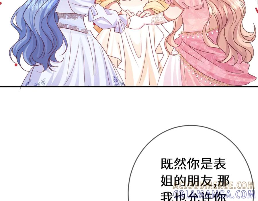 《虐文女主觉醒后》45 兢兢业业走剧情的格莱 第25页