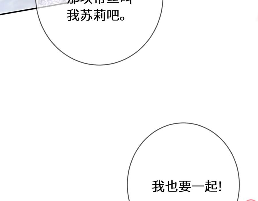《虐文女主觉醒后》45 兢兢业业走剧情的格莱 第23页