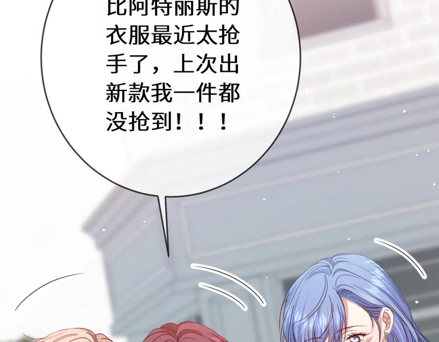 《虐文女主觉醒后》45 兢兢业业走剧情的格莱 第42页