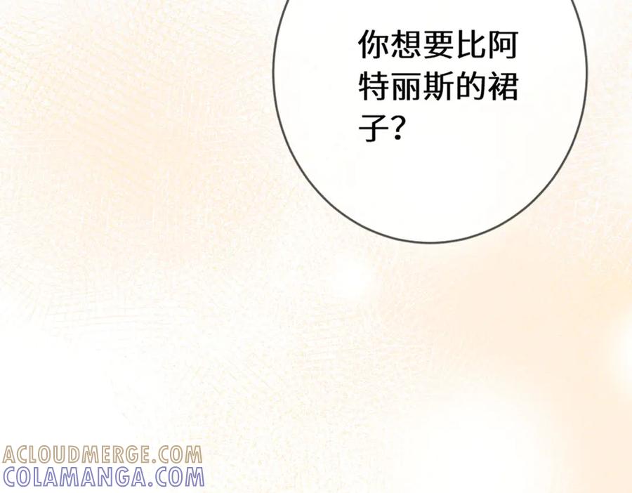 《虐文女主觉醒后》45 兢兢业业走剧情的格莱 第37页