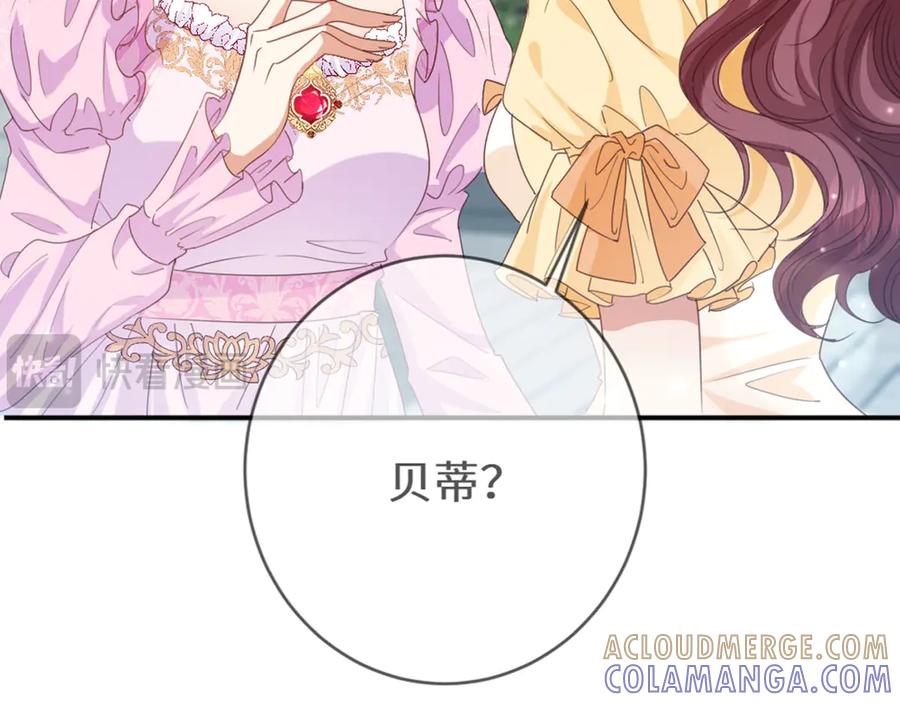 《虐文女主觉醒后》45 兢兢业业走剧情的格莱 第57页