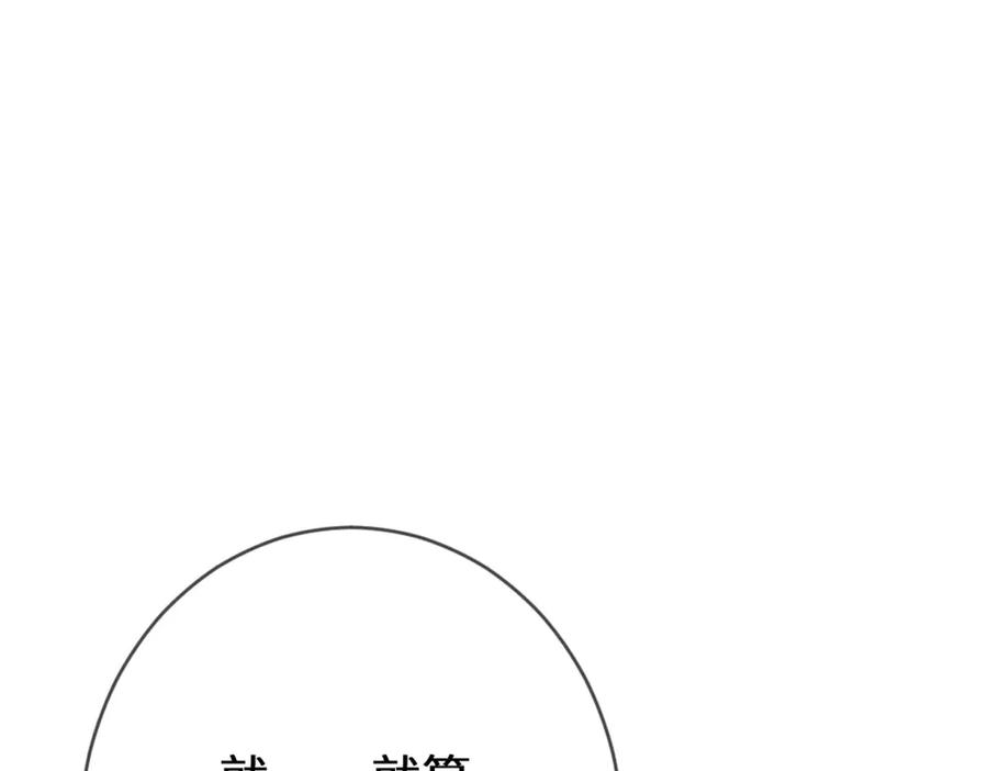《虐文女主觉醒后》45 兢兢业业走剧情的格莱 第90页