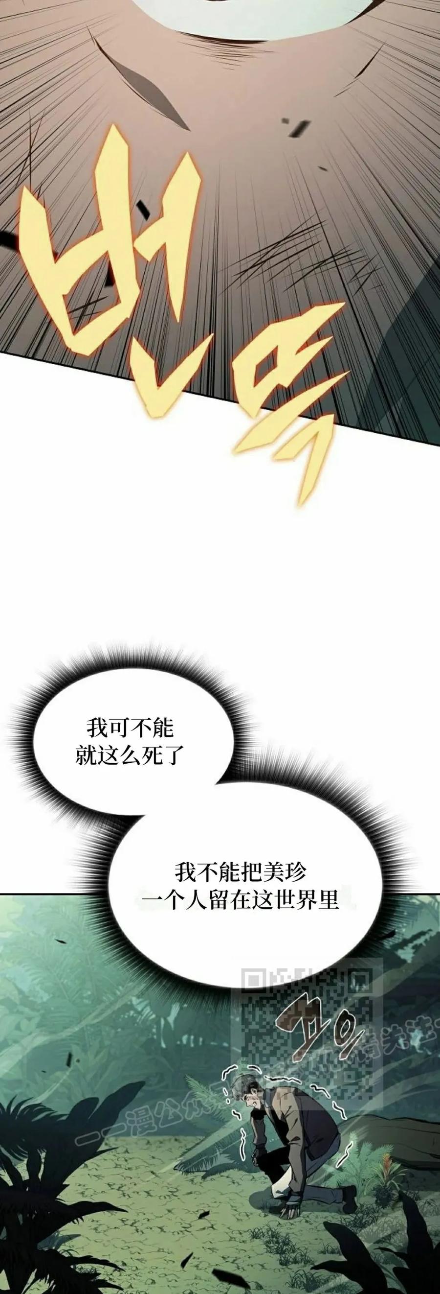 《回归者的平静生活》第5集 第23页
