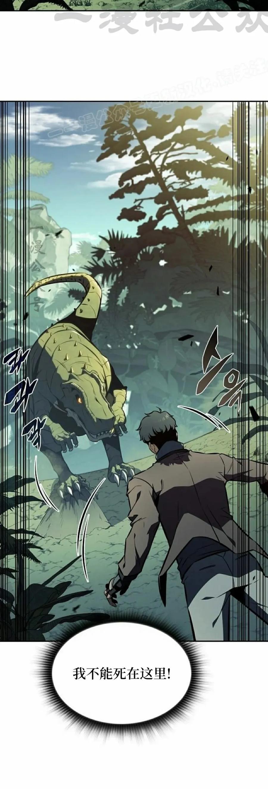 《回归者的平静生活》第5集 第24页