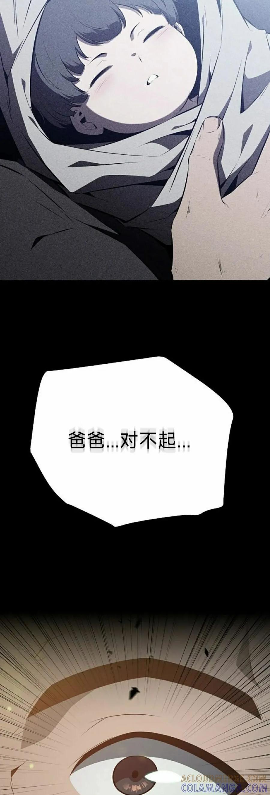《回归者的平静生活》第5集 第22页