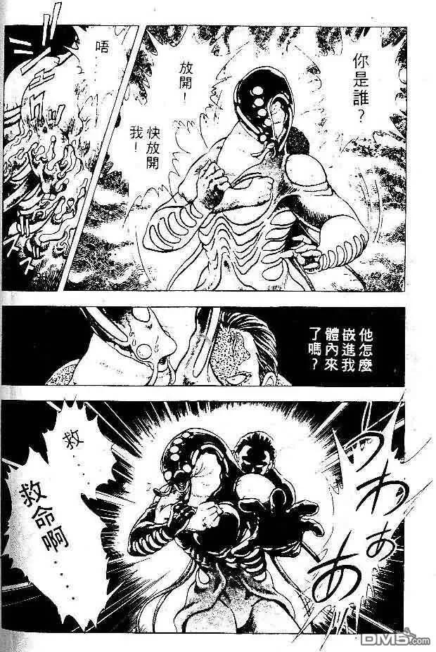 《强殖装甲凯普》第5卷 第130页