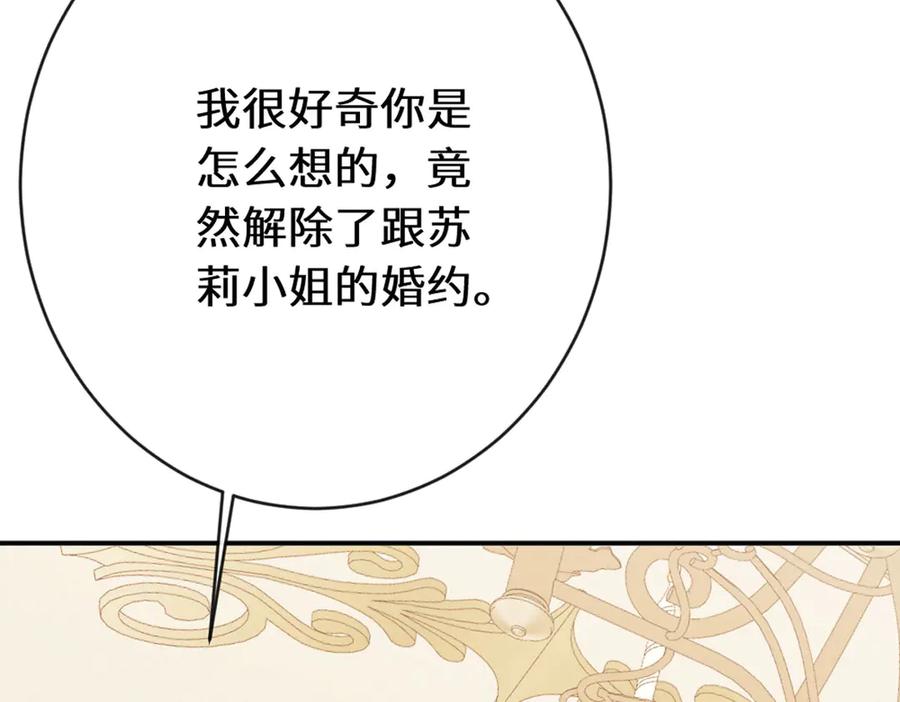 《虐文女主觉醒后》46 你找死 第88页