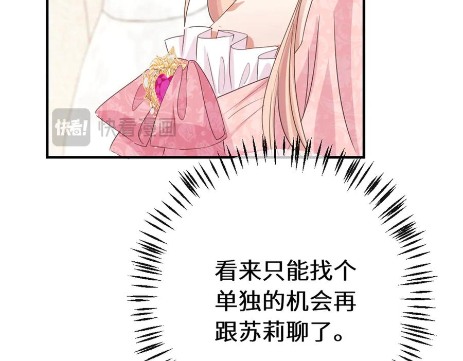 《虐文女主觉醒后》46 你找死 第83页