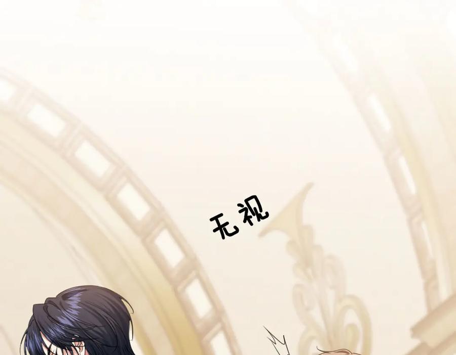 《虐文女主觉醒后》46 你找死 第92页