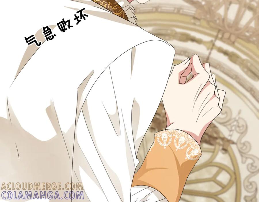 《虐文女主觉醒后》46 你找死 第97页