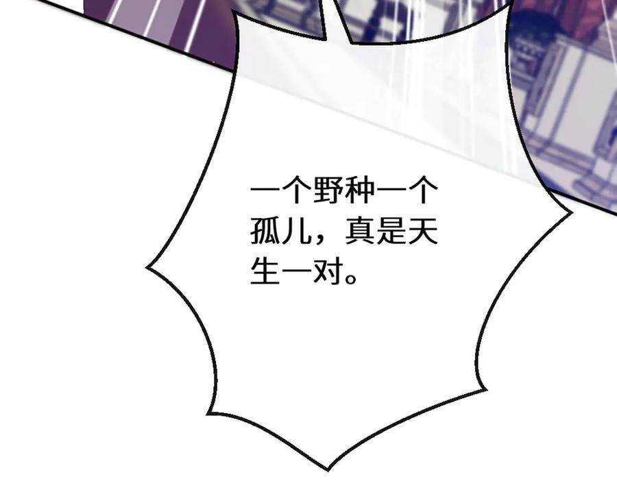 《虐文女主觉醒后》46 你找死 第99页
