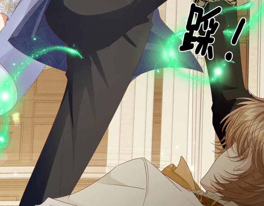 《虐文女主觉醒后》46 你找死 第112页