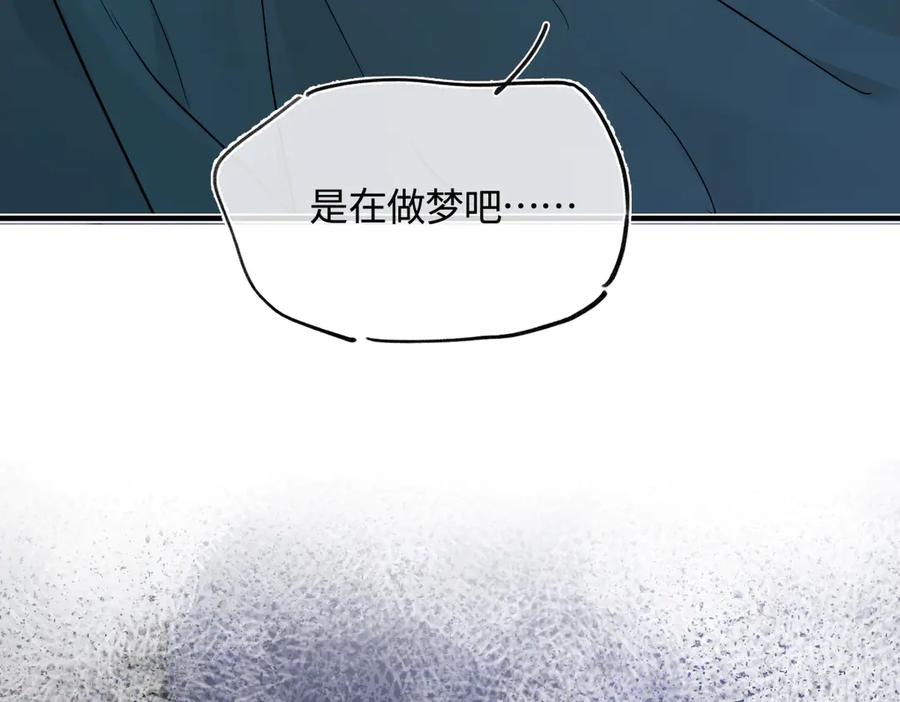 意中人 第四十五话 是梦吗…… 第176页