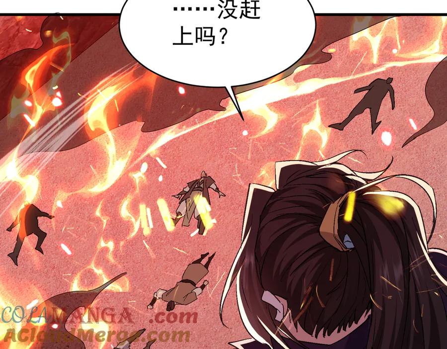 《玄幻：我的女帝徒弟要黑化》第50话 万穹城的诺言 第105页