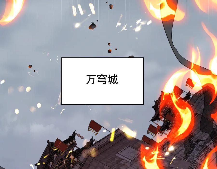 《玄幻：我的女帝徒弟要黑化》第50话 万穹城的诺言 第100页