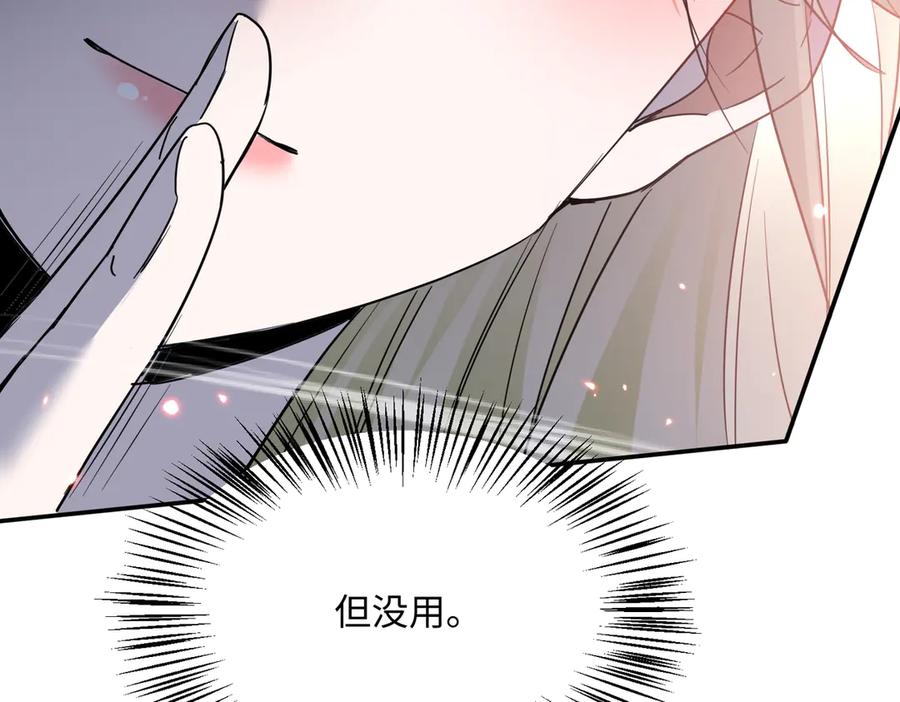 《玄幻：我的女帝徒弟要黑化》第52话 千年后之遇 第118页