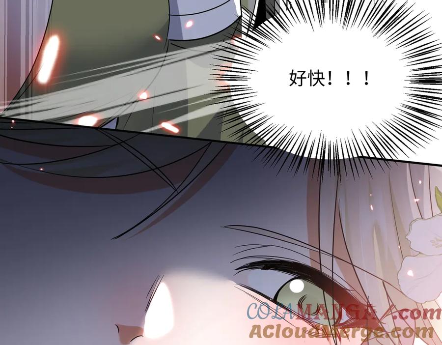 《玄幻：我的女帝徒弟要黑化》第52话 千年后之遇 第117页