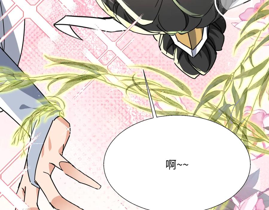 《玄幻：我的女帝徒弟要黑化》第52话 千年后之遇 第132页