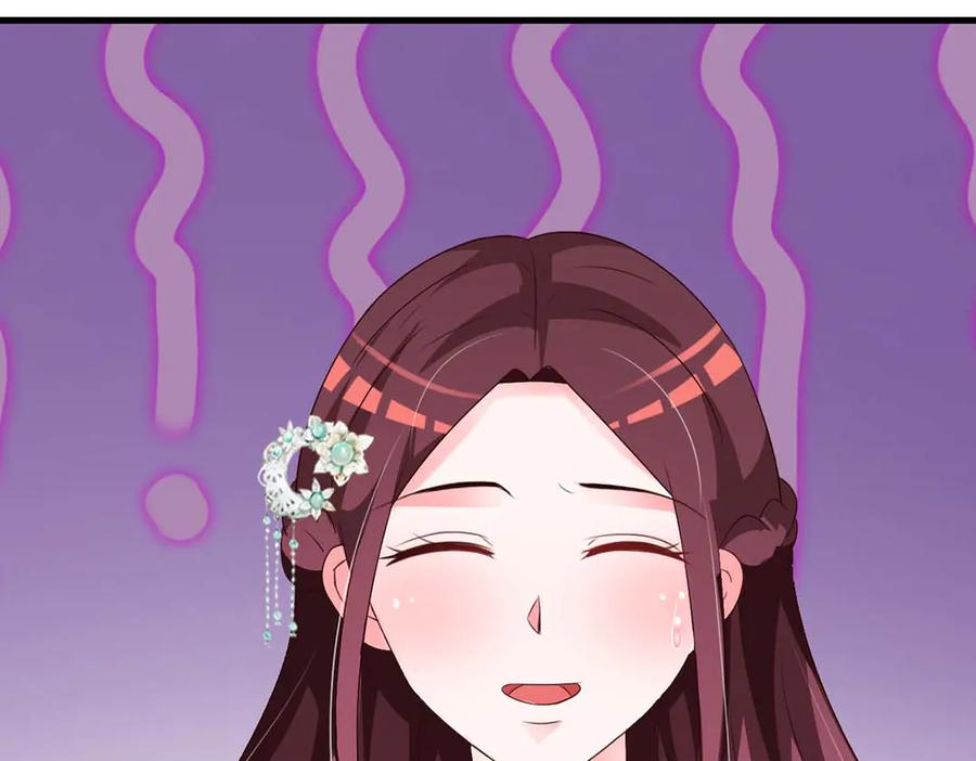 《妖孽太难撩》第56话 第27页