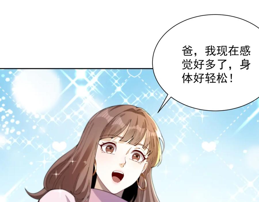《我是天界失忆仙尊》第36话 远距离交战 第8页