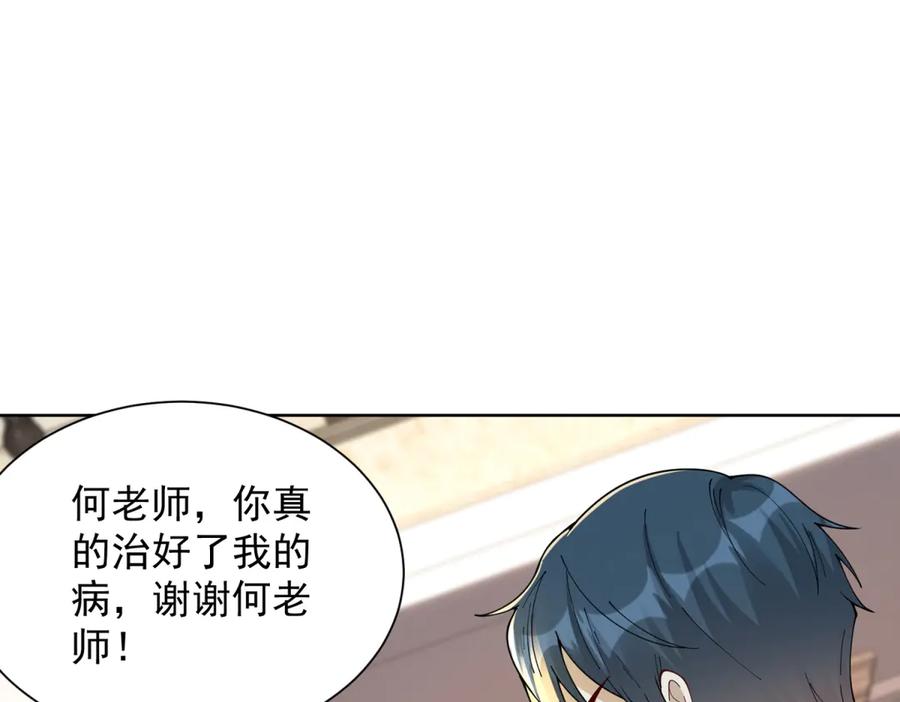 《我是天界失忆仙尊》第36话 远距离交战 第10页