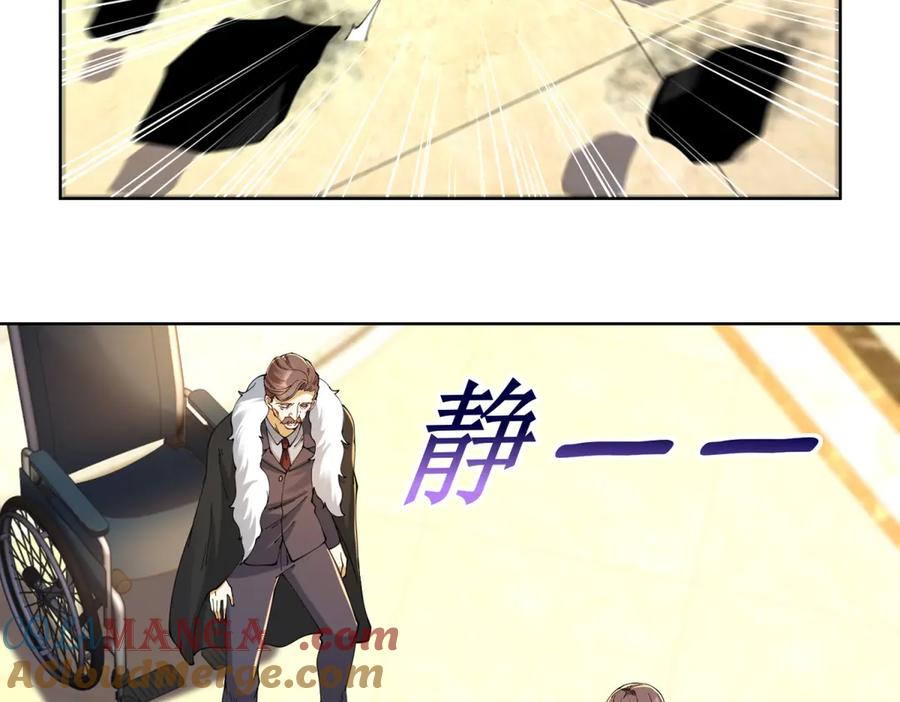 《我是天界失忆仙尊》第36话 远距离交战 第5页