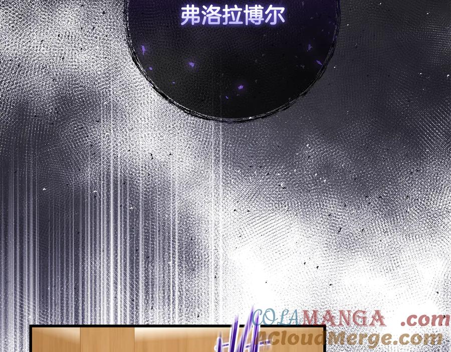 男二是女儿身 第62话 及时出现 第181页