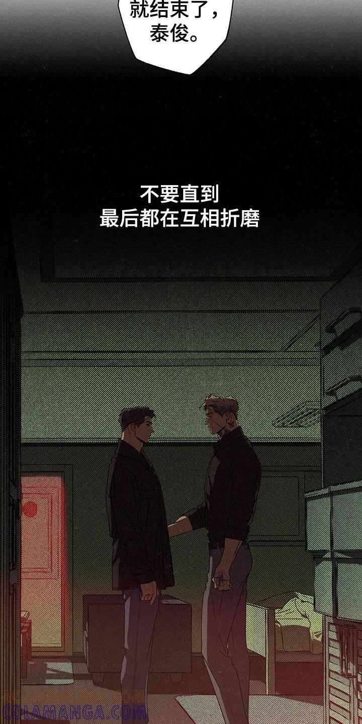《狂沙肆虐》第66章：从来没开始 第3页