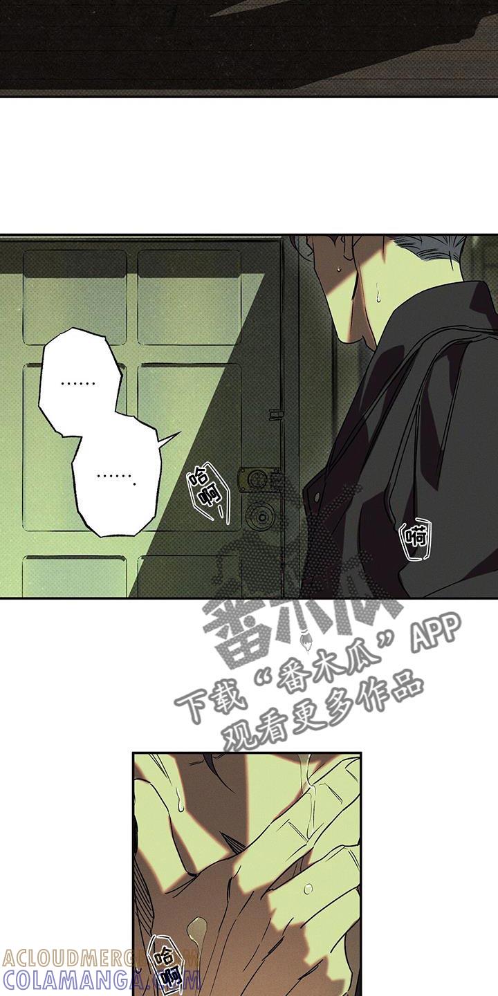《狂沙肆虐》第66章：从来没开始 第9页