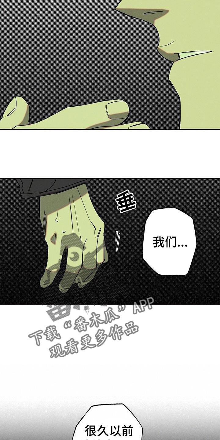 《狂沙肆虐》第66章：从来没开始 第2页