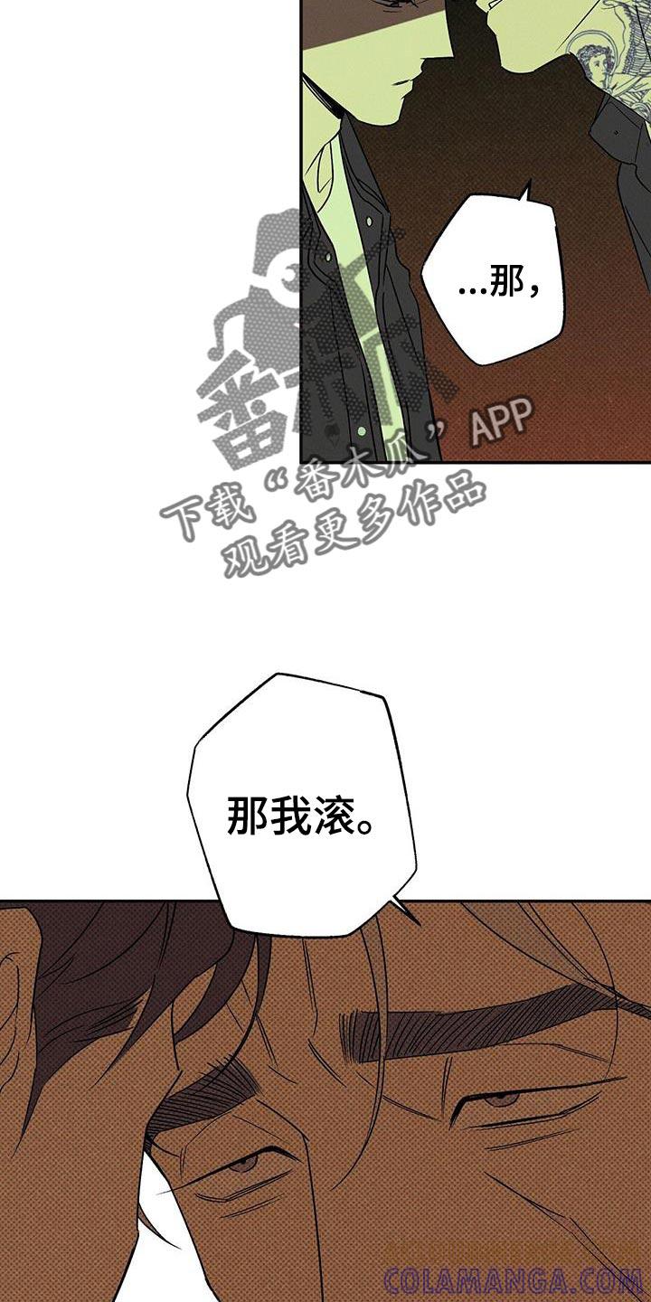 《狂沙肆虐》第66章：从来没开始 第7页