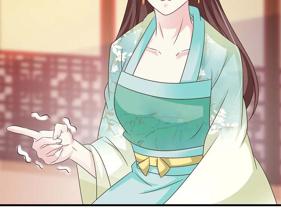 《妖孽太难撩》第69话 第77页