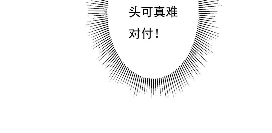 《妖孽太难撩》第69话 第71页
