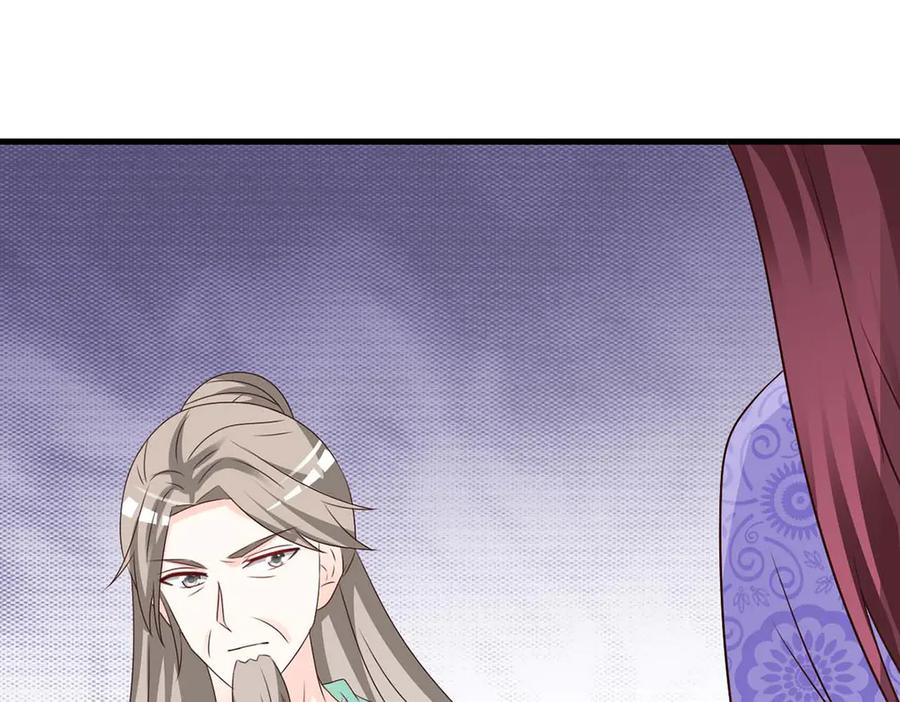 《妖孽太难撩》第69话 第69页