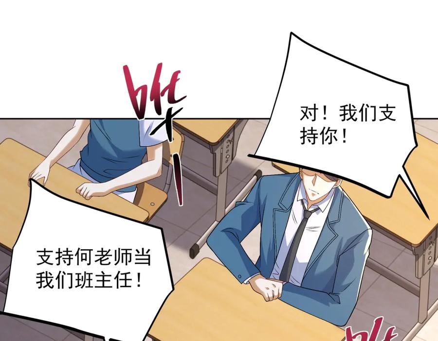 《我是天界失忆仙尊》第37话 小小的谢礼 第18页